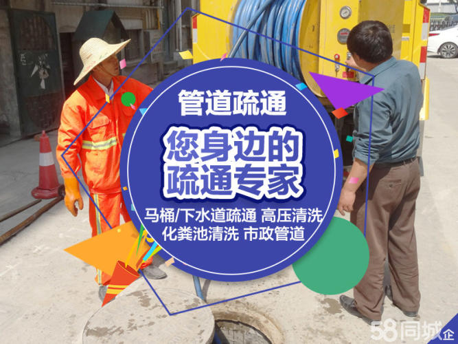 哈尔滨管道清洗